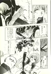 Page 148 of Extasy - preview thumbnail