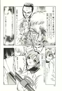 Page 163 of Extasy - preview thumbnail