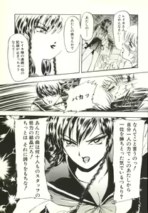 Page 17 of Extasy - preview thumbnail