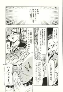 Page 172 of Extasy - preview thumbnail