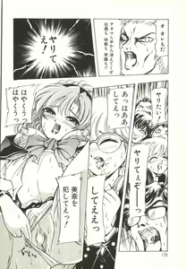 Page 173 of Extasy - preview thumbnail