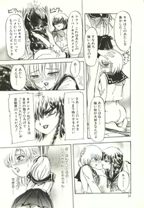Page 20 of Extasy - preview thumbnail