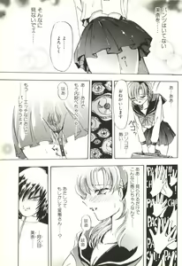 Page 30 of Extasy - preview thumbnail