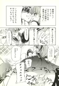 Page 38 of Extasy - preview thumbnail