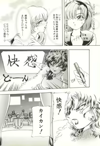 Page 49 of Extasy - preview thumbnail