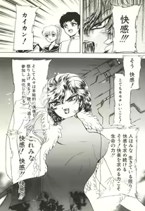 Page 50 of Extasy - preview thumbnail