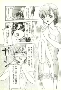 Page 56 of Extasy - preview thumbnail