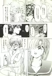 Page 57 of Extasy - preview thumbnail