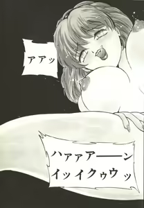 Page 7 of Extasy - preview thumbnail