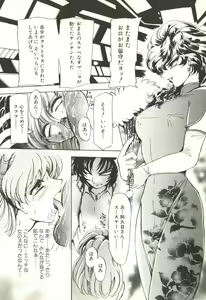 Page 71 of Extasy - preview thumbnail