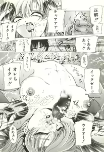 Page 73 of Extasy - preview thumbnail