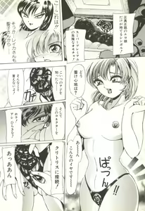 Page 83 of Extasy - preview thumbnail