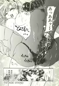 Page 89 of Extasy - preview thumbnail