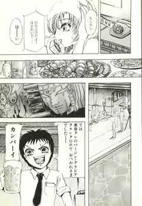 Page 98 of Extasy - preview thumbnail