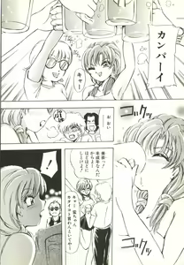 Page 99 of Extasy - preview thumbnail