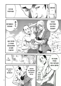 Page 14 of Tsukuyo-san ga Iyarashii Koto o Sarete Shimau Hanashi 3 - preview thumbnail