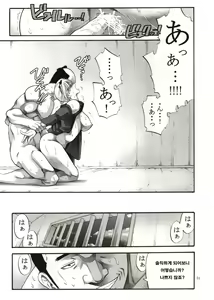 Page 30 of Tsukuyo-san ga Iyarashii Koto o Sarete Shimau Hanashi 4 - preview thumbnail