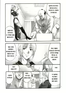 Page 6 of Tsukuyo-san ga Iyarashii Koto o Sarete Shimau Hanashi 4 - preview thumbnail