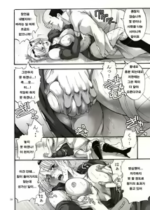 Page 9 of Tsukuyo-san ga Iyarashii Koto o Sarete Shimau Hanashi 4 - preview thumbnail