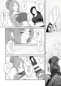 Page 8 of Lucrecia VII - preview thumbnail