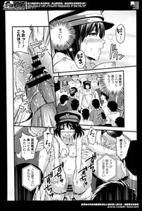 Page 100 of COMIC Europa 2014-05 - preview thumbnail