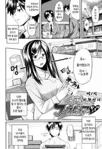 Page 2 of Futari wa Fera Pure Okawari | 남매는 페라 퓨어 한 그릇 더 - preview thumbnail