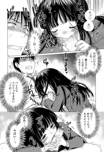 Page 212 of Juicy No. 5 2014-04 - preview thumbnail