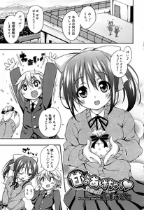 Page 5 of Juicy No. 5 2014-04 - preview thumbnail