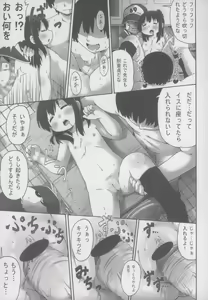 Page 17 of Sanjo ga Neteru no ga Warui n Dazo! - preview thumbnail
