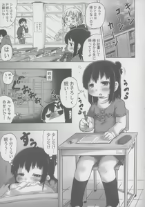 Page 5 of Sanjo ga Neteru no ga Warui n Dazo! - preview thumbnail