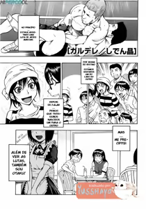 Garudere — hentai manga cover on Fhentai