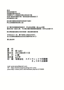 Page 22 of Sakusei Janshi - preview thumbnail