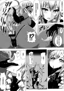 Page 6 of Matowaritsuki 2 | Entanglement II - preview thumbnail