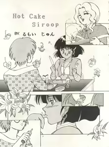 Page 7 of Nadia Girls in Emerald Sea vol. 2 - Minies Club 23 - preview thumbnail