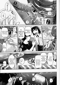 Page 70 of Naburaretai Watashitachi - preview thumbnail