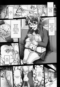 Page 86 of Naburaretai Watashitachi - preview thumbnail