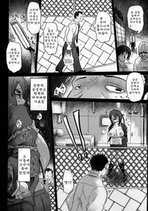 Page 87 of Naburaretai Watashitachi - preview thumbnail