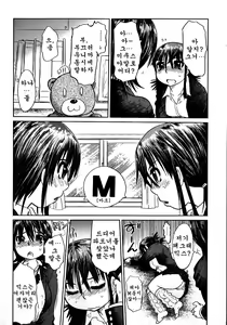 Page 9 of Naburaretai Watashitachi - preview thumbnail