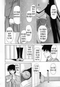 Page 233 of Mako | 마코 - preview thumbnail