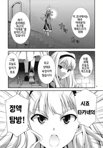 Page 5 of THE iDOL M@STER Hayassuka!? Sunday  | THE iDOL M@STER 생겼슴까?! 선데이 - preview thumbnail