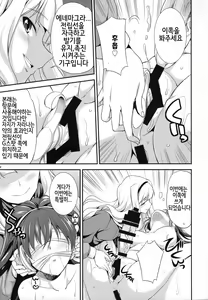 Page 8 of THE iDOL M@STER Hayassuka!? Sunday  | THE iDOL M@STER 생겼슴까?! 선데이 - preview thumbnail