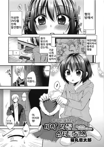 My Little Santa Claus — hentai manga cover on Fhentai