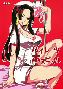 Pirates Hospital — hentai manga cover on Fhentai