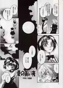 Page 12 of Koi no Chapter A to Z - preview thumbnail
