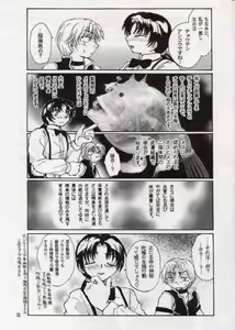 Page 30 of Koi no Chapter A to Z - preview thumbnail