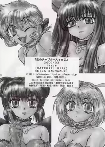 Page 33 of Koi no Chapter A to Z - preview thumbnail