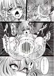 Page 19 of Gendoku Kanro - preview thumbnail