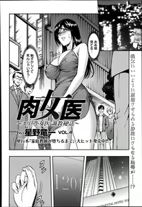 Page 66 of Meat Female Doctor - elite Female Doctor, Taming secret story- 01~06 - preview thumbnail