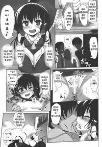 Page 19 of Ano Reimu-san ni Chokusetsu Hounou Suruto...!? | 그 레이무 씨에게 직접 봉납 한다고...!? - preview thumbnail
