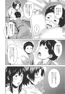 Page 168 of Koukan Musuko - preview thumbnail